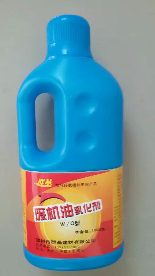 濃縮型廢機(jī)油乳化劑廠家分析廢機(jī)油有什么用？